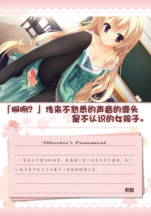 AMAIRO ISLENAUTS OFFICIAL VISUAL FAN BOOK - Page 58