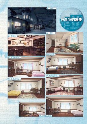 AMAIRO ISLENAUTS OFFICIAL VISUAL FAN BOOK - Page 283