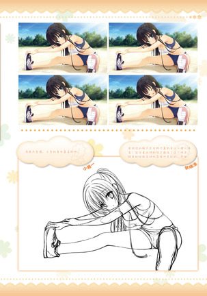 AMAIRO ISLENAUTS OFFICIAL VISUAL FAN BOOK - Page 105