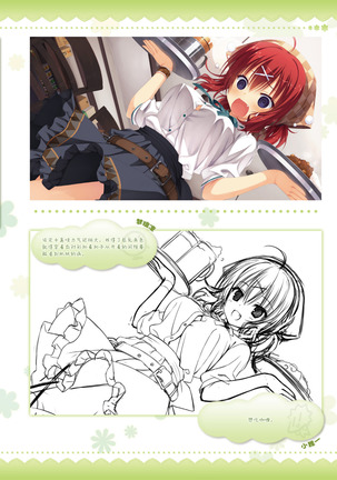 AMAIRO ISLENAUTS OFFICIAL VISUAL FAN BOOK - Page 185