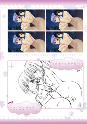 AMAIRO ISLENAUTS OFFICIAL VISUAL FAN BOOK - Page 259