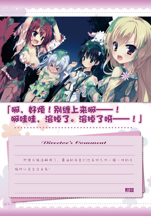 AMAIRO ISLENAUTS OFFICIAL VISUAL FAN BOOK - Page 254