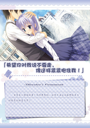 AMAIRO ISLENAUTS OFFICIAL VISUAL FAN BOOK - Page 148