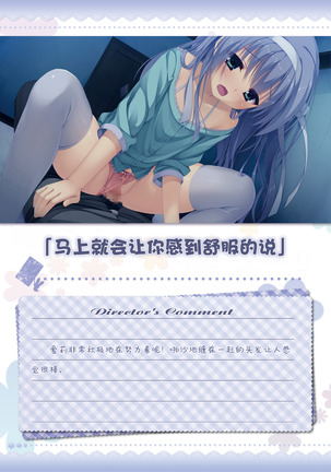 AMAIRO ISLENAUTS OFFICIAL VISUAL FAN BOOK - Page 164