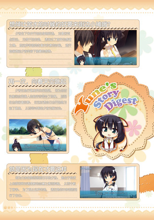 AMAIRO ISLENAUTS OFFICIAL VISUAL FAN BOOK - Page 94
