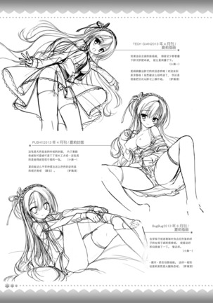AMAIRO ISLENAUTS OFFICIAL VISUAL FAN BOOK - Page 298