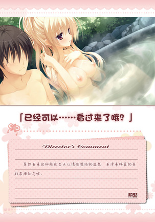 AMAIRO ISLENAUTS OFFICIAL VISUAL FAN BOOK - Page 70