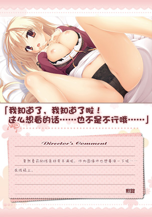 AMAIRO ISLENAUTS OFFICIAL VISUAL FAN BOOK - Page 84