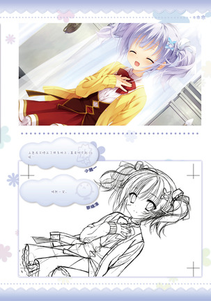 AMAIRO ISLENAUTS OFFICIAL VISUAL FAN BOOK - Page 151