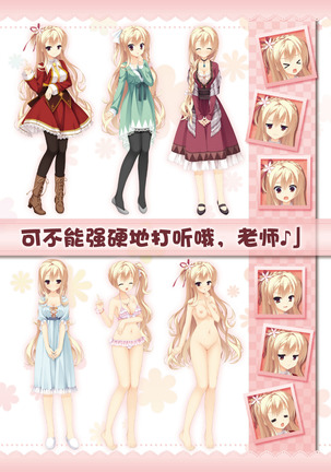 AMAIRO ISLENAUTS OFFICIAL VISUAL FAN BOOK - Page 41
