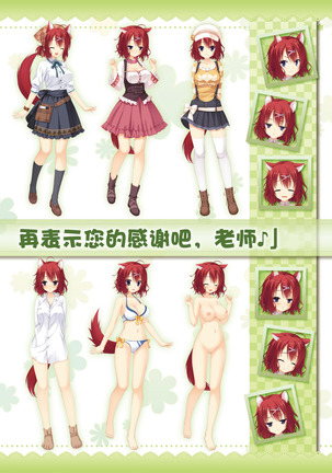 AMAIRO ISLENAUTS OFFICIAL VISUAL FAN BOOK - Page 47