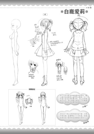 AMAIRO ISLENAUTS OFFICIAL VISUAL FAN BOOK - Page 291