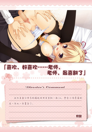 AMAIRO ISLENAUTS OFFICIAL VISUAL FAN BOOK - Page 88