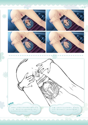 AMAIRO ISLENAUTS OFFICIAL VISUAL FAN BOOK - Page 247