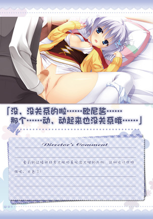 AMAIRO ISLENAUTS OFFICIAL VISUAL FAN BOOK - Page 156