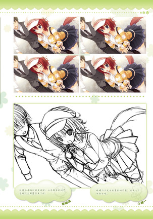AMAIRO ISLENAUTS OFFICIAL VISUAL FAN BOOK - Page 187