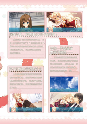 AMAIRO ISLENAUTS OFFICIAL VISUAL FAN BOOK - Page 57