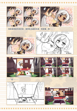 AMAIRO ISLENAUTS OFFICIAL VISUAL FAN BOOK - Page 271