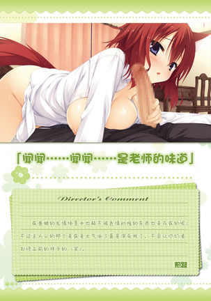 AMAIRO ISLENAUTS OFFICIAL VISUAL FAN BOOK - Page 194
