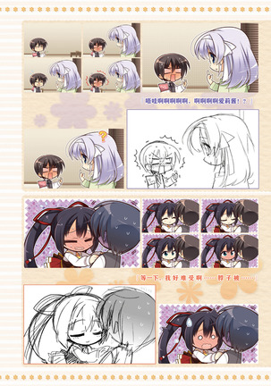 AMAIRO ISLENAUTS OFFICIAL VISUAL FAN BOOK - Page 267