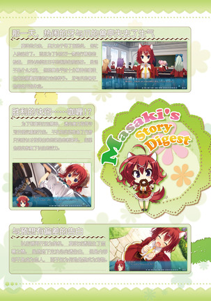 AMAIRO ISLENAUTS OFFICIAL VISUAL FAN BOOK - Page 170