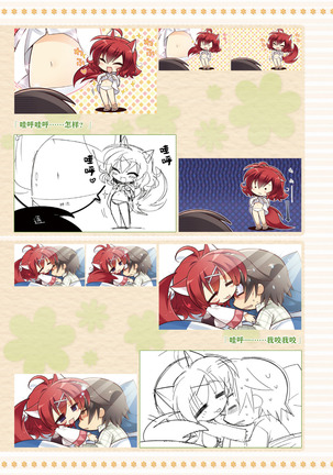 AMAIRO ISLENAUTS OFFICIAL VISUAL FAN BOOK - Page 270