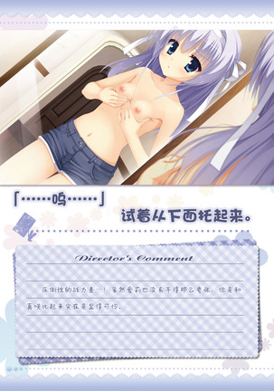 AMAIRO ISLENAUTS OFFICIAL VISUAL FAN BOOK - Page 136