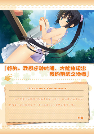 AMAIRO ISLENAUTS OFFICIAL VISUAL FAN BOOK - Page 98