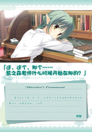 AMAIRO ISLENAUTS OFFICIAL VISUAL FAN BOOK - Page 232