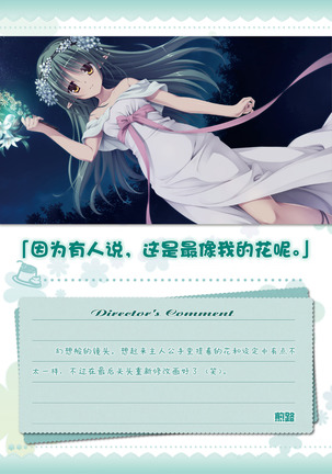 AMAIRO ISLENAUTS OFFICIAL VISUAL FAN BOOK - Page 236