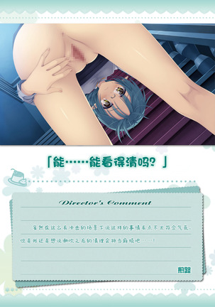AMAIRO ISLENAUTS OFFICIAL VISUAL FAN BOOK - Page 246