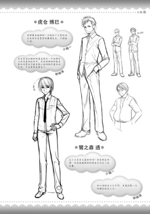 AMAIRO ISLENAUTS OFFICIAL VISUAL FAN BOOK - Page 297