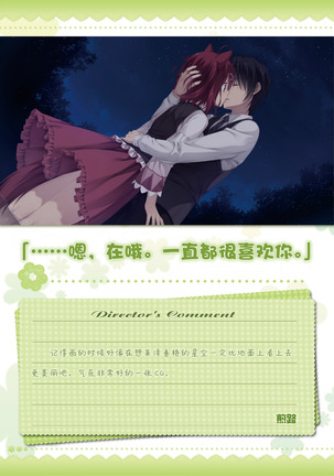 AMAIRO ISLENAUTS OFFICIAL VISUAL FAN BOOK - Page 188