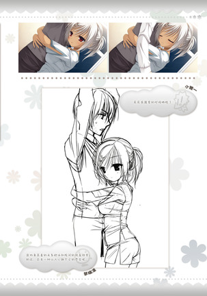 AMAIRO ISLENAUTS OFFICIAL VISUAL FAN BOOK - Page 217