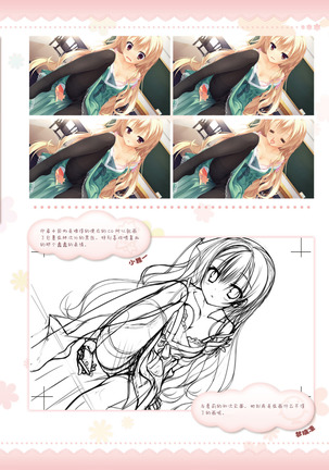 AMAIRO ISLENAUTS OFFICIAL VISUAL FAN BOOK - Page 59