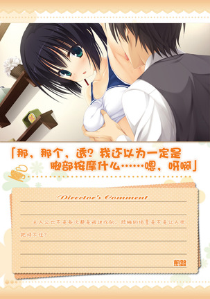AMAIRO ISLENAUTS OFFICIAL VISUAL FAN BOOK - Page 128