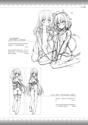 AMAIRO ISLENAUTS OFFICIAL VISUAL FAN BOOK - Page 305