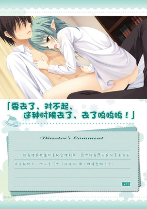 AMAIRO ISLENAUTS OFFICIAL VISUAL FAN BOOK - Page 248