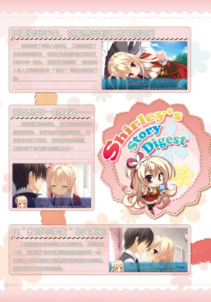 AMAIRO ISLENAUTS OFFICIAL VISUAL FAN BOOK - Page 56