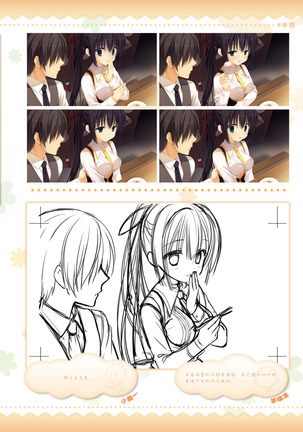 AMAIRO ISLENAUTS OFFICIAL VISUAL FAN BOOK - Page 103
