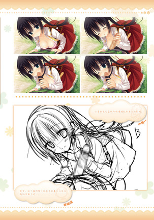 AMAIRO ISLENAUTS OFFICIAL VISUAL FAN BOOK - Page 121