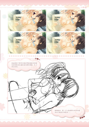 AMAIRO ISLENAUTS OFFICIAL VISUAL FAN BOOK - Page 79
