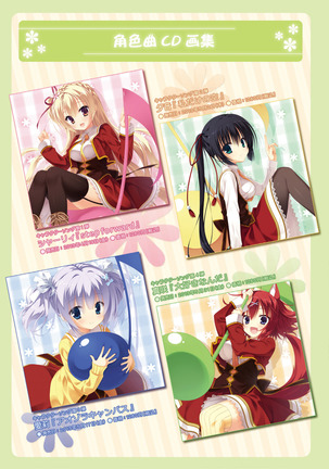 AMAIRO ISLENAUTS OFFICIAL VISUAL FAN BOOK - Page 54