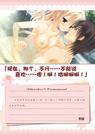 AMAIRO ISLENAUTS OFFICIAL VISUAL FAN BOOK - Page 78