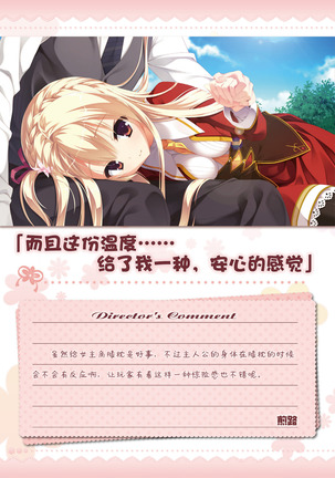 AMAIRO ISLENAUTS OFFICIAL VISUAL FAN BOOK - Page 66