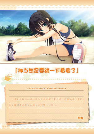 AMAIRO ISLENAUTS OFFICIAL VISUAL FAN BOOK - Page 104