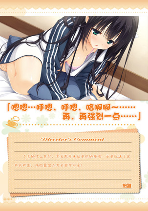AMAIRO ISLENAUTS OFFICIAL VISUAL FAN BOOK - Page 100