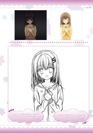AMAIRO ISLENAUTS OFFICIAL VISUAL FAN BOOK - Page 263