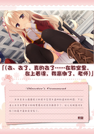AMAIRO ISLENAUTS OFFICIAL VISUAL FAN BOOK - Page 64
