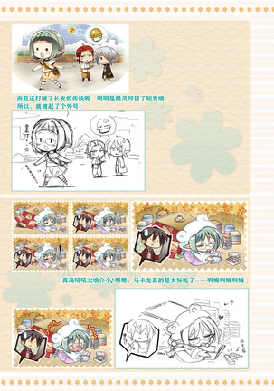 AMAIRO ISLENAUTS OFFICIAL VISUAL FAN BOOK - Page 272